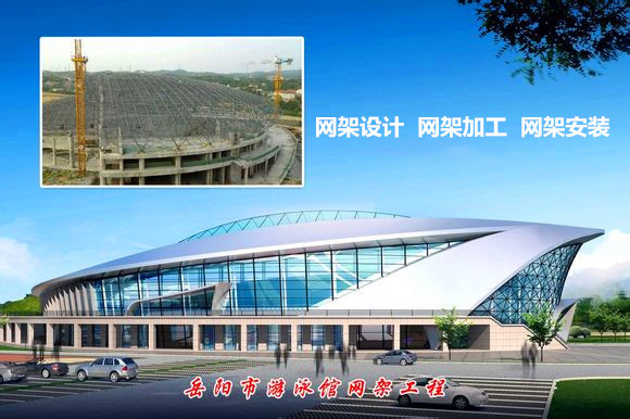 毕节采光顶网架结构工程